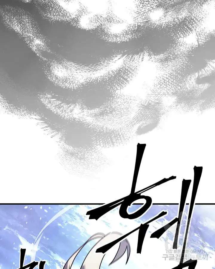 A RETURNER’S MAGIC SHOULD BE SPECIAL Chapter 222 page 61