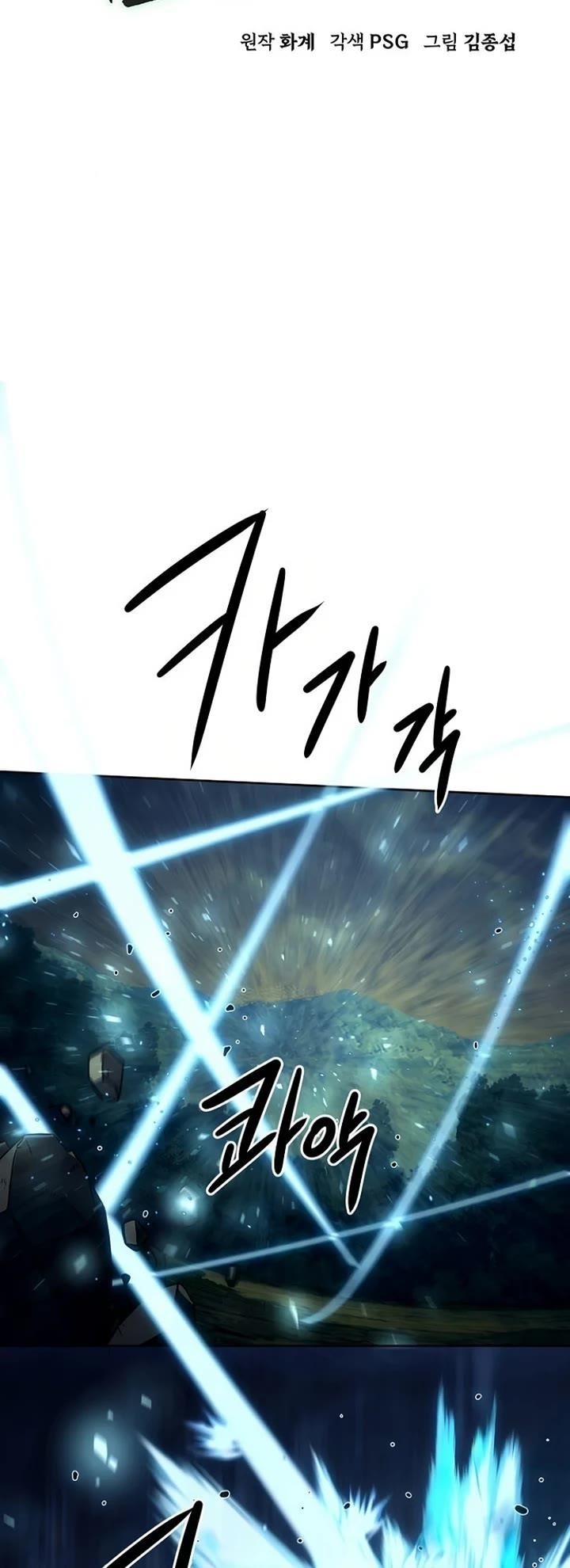 Becoming the Swordmaster Rank Young Lord of the Sichuan Tang Family Chapter 55 page 17