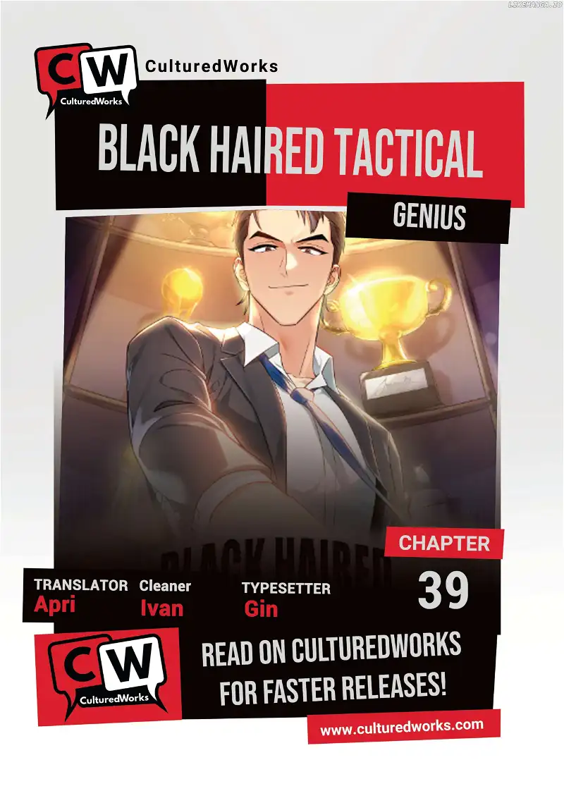 Black-Haired Tactical Genius Chapter 39 page 1