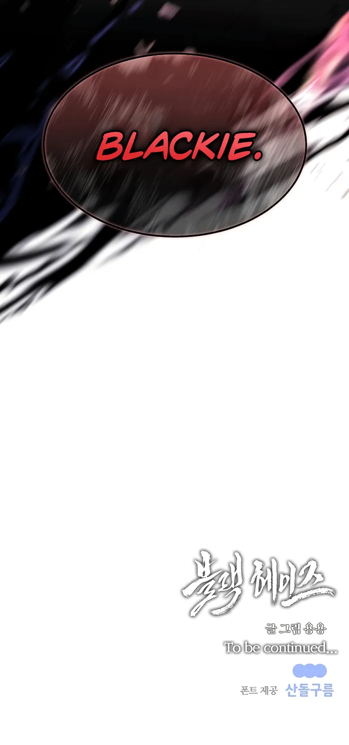 Black Haze (2025) Chapter 5 page 12
