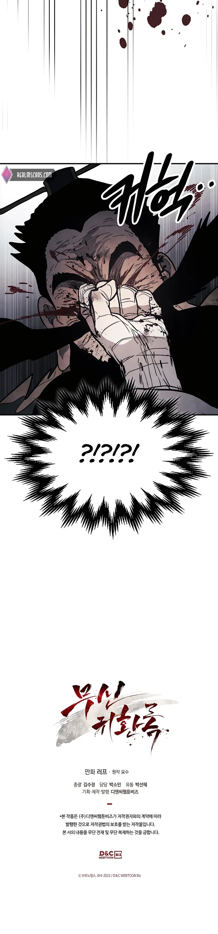 Chronicles Of The Martial God’s Return Chapter 63 page 30