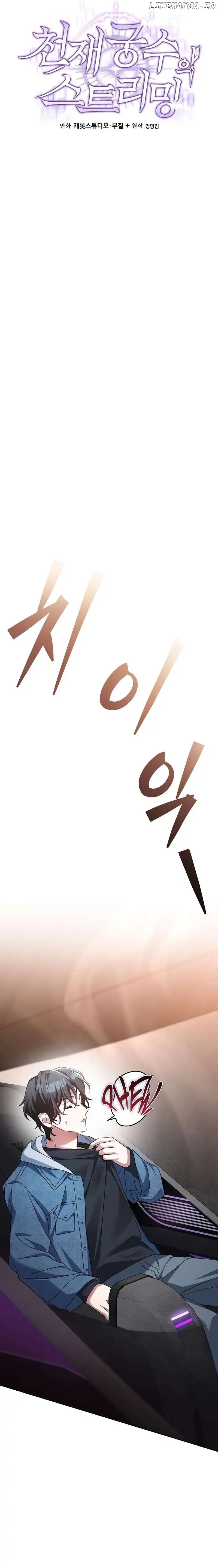 Genius Archer’s Streaming Chapter 11 page 20