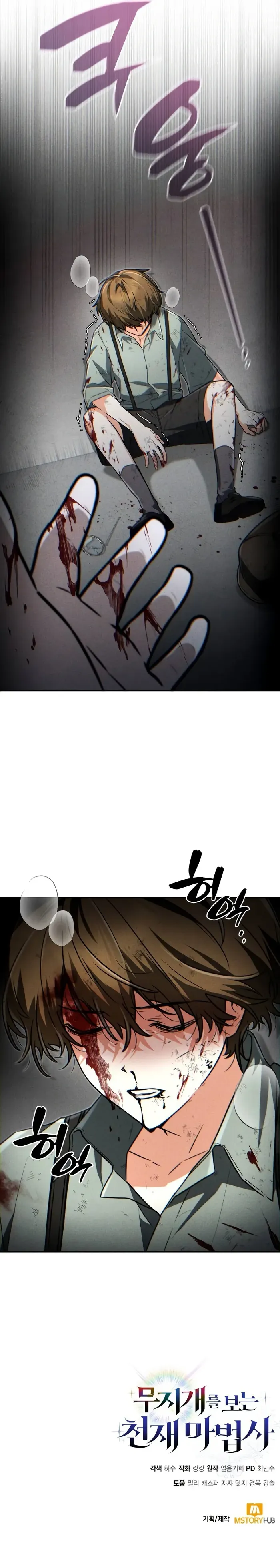 Genius Prismatic Mage Chapter 20 page 10