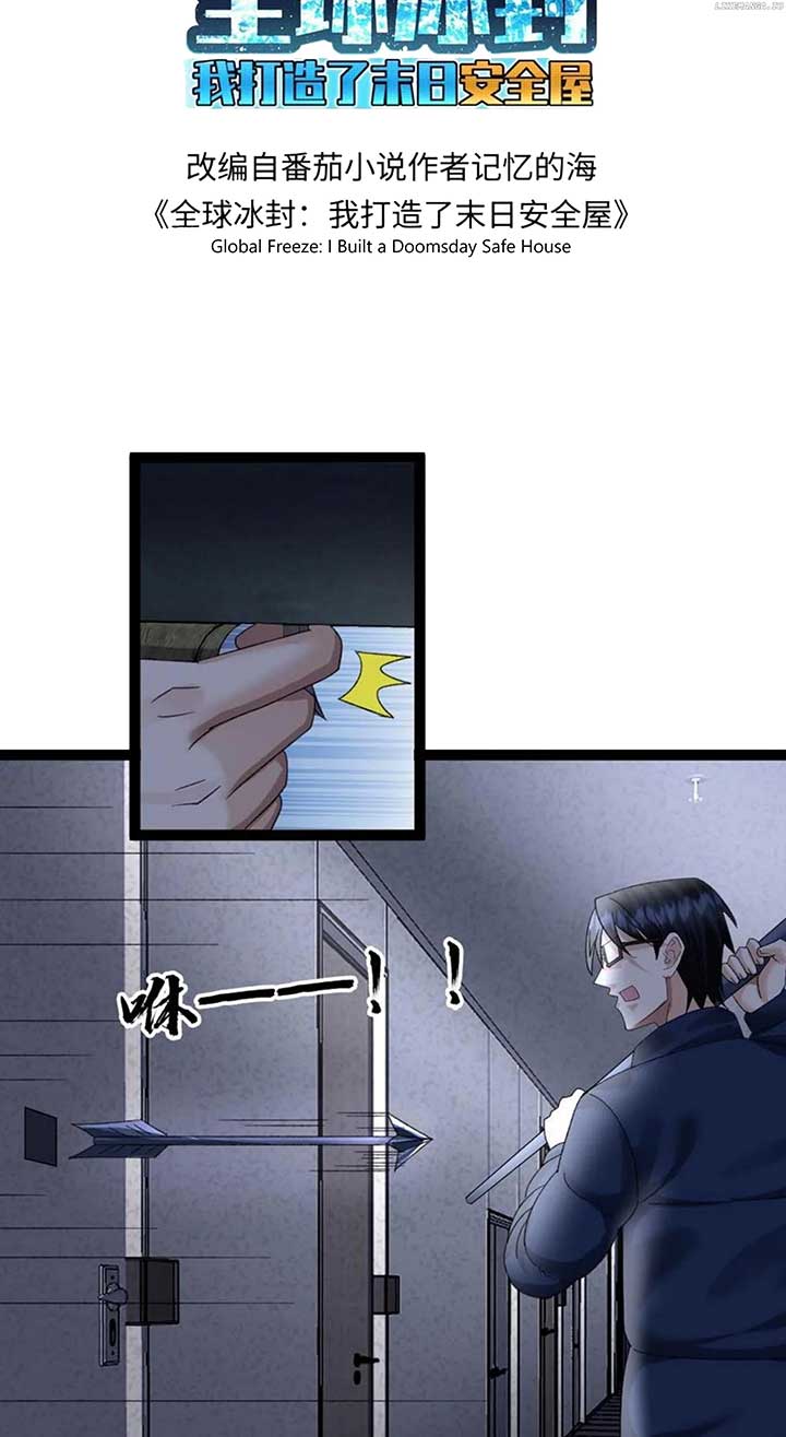 Global Freeze: I Created An Apocalypse Shelter Chapter 25 page 2