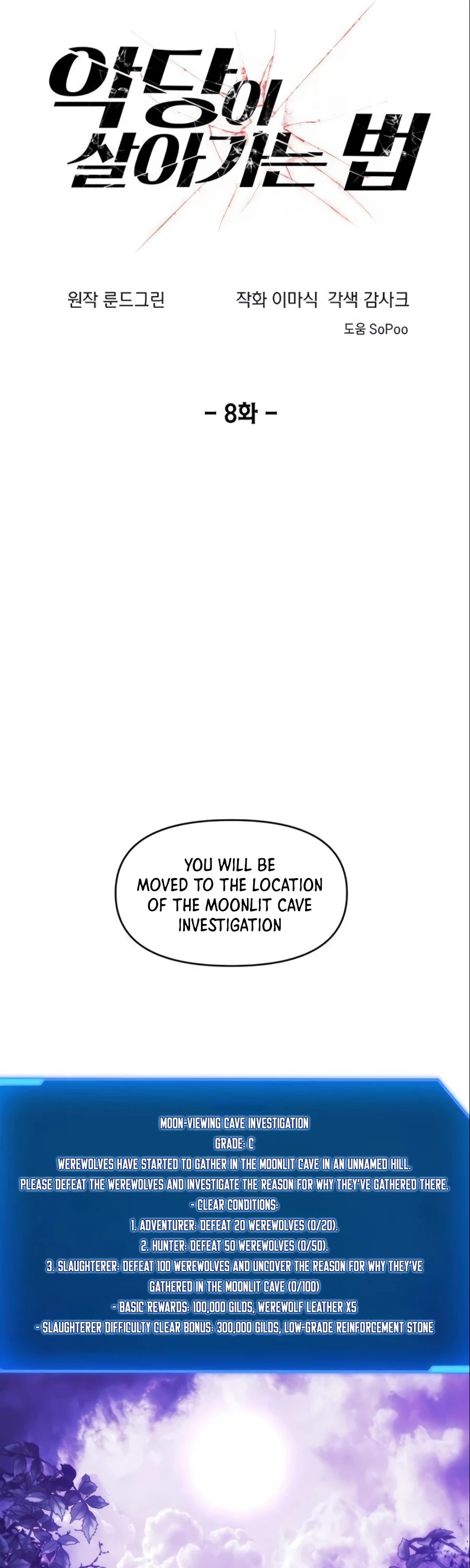 How to Live as a Villain Chapter 8 page 2