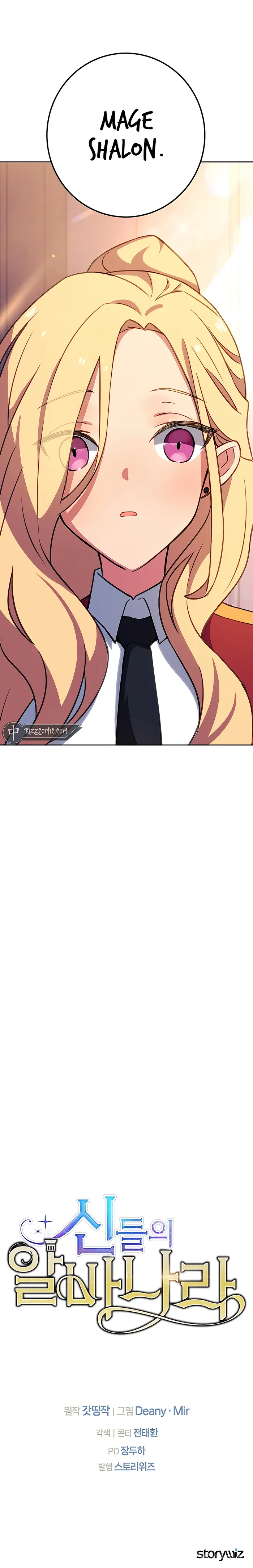 I Became A Part Time Employee For Gods Chapter 53 page 17