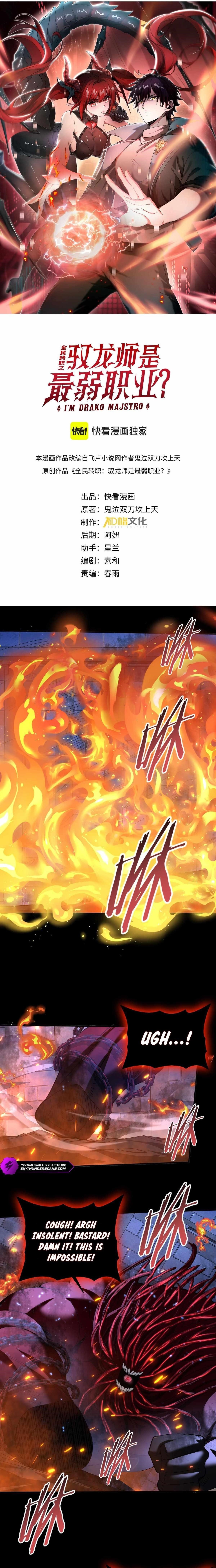 I Got the Weakest Class, Dragon Tamer!? Chapter 77 page 1