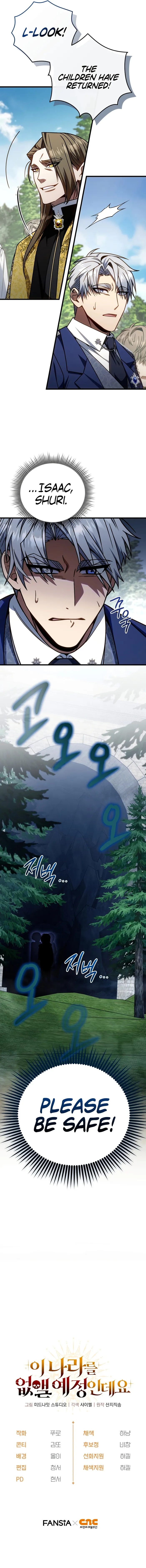 I’m Gonna Annihilate This Land Chapter 18 page 13