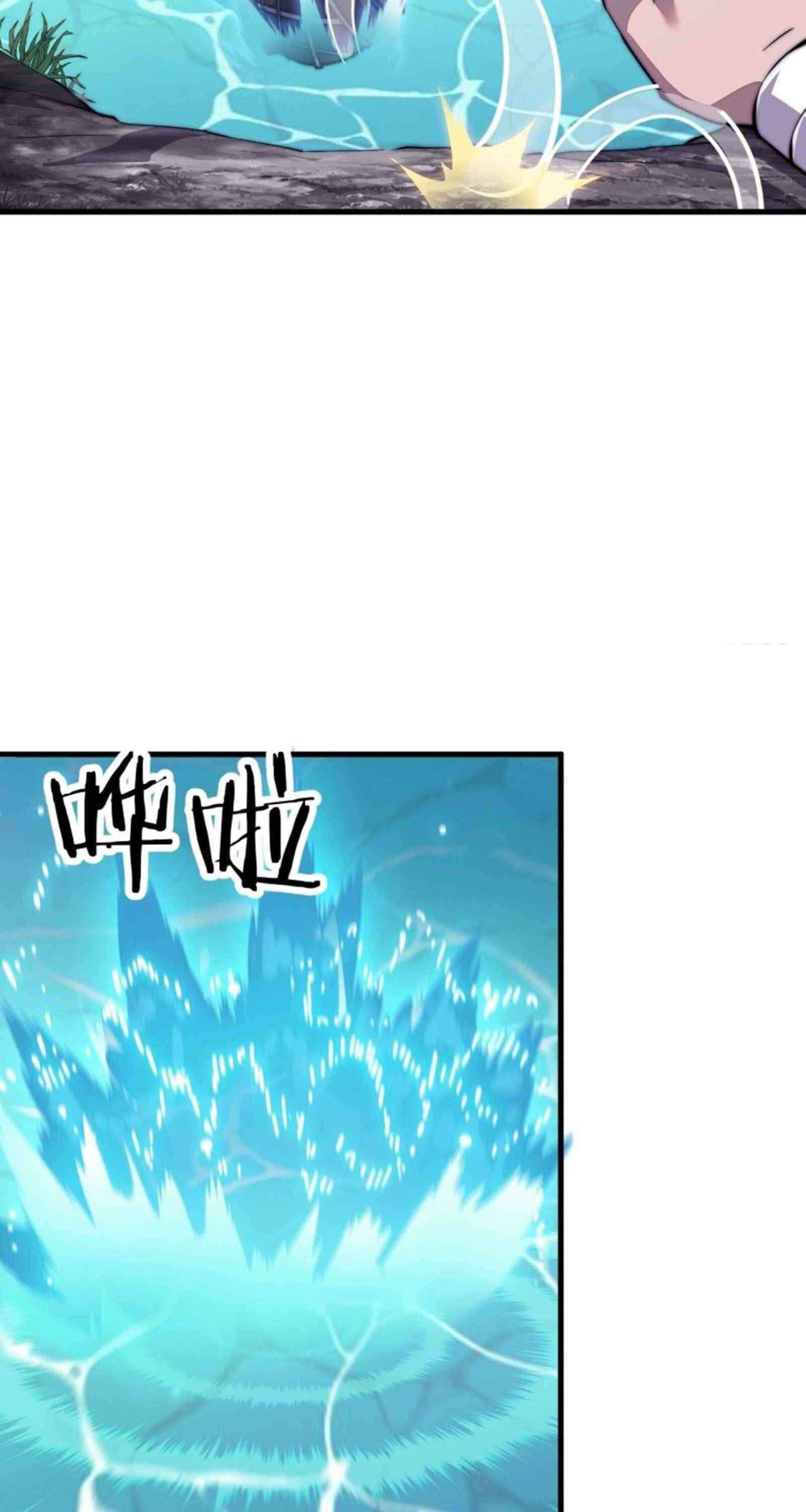 It Starts With A Mountain Chapter 32 page 6