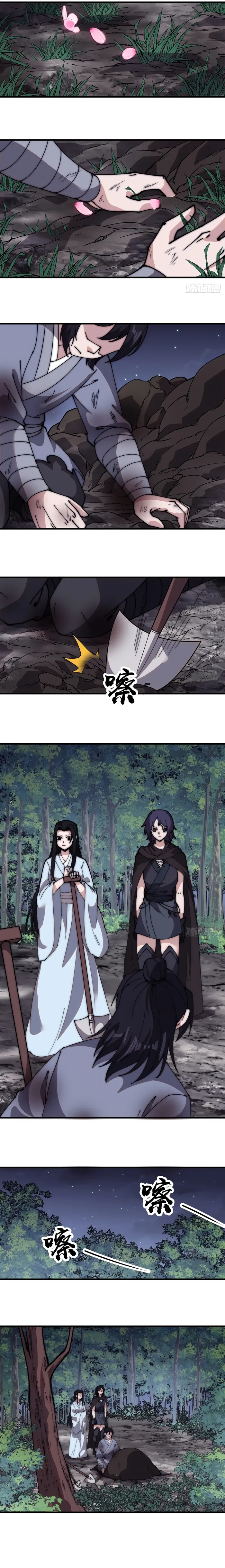 It Starts With A Mountain Chapter 555 page 7