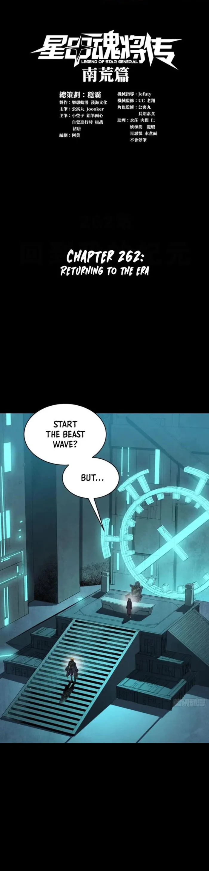 Legend of Star General Chapter 262 page 1
