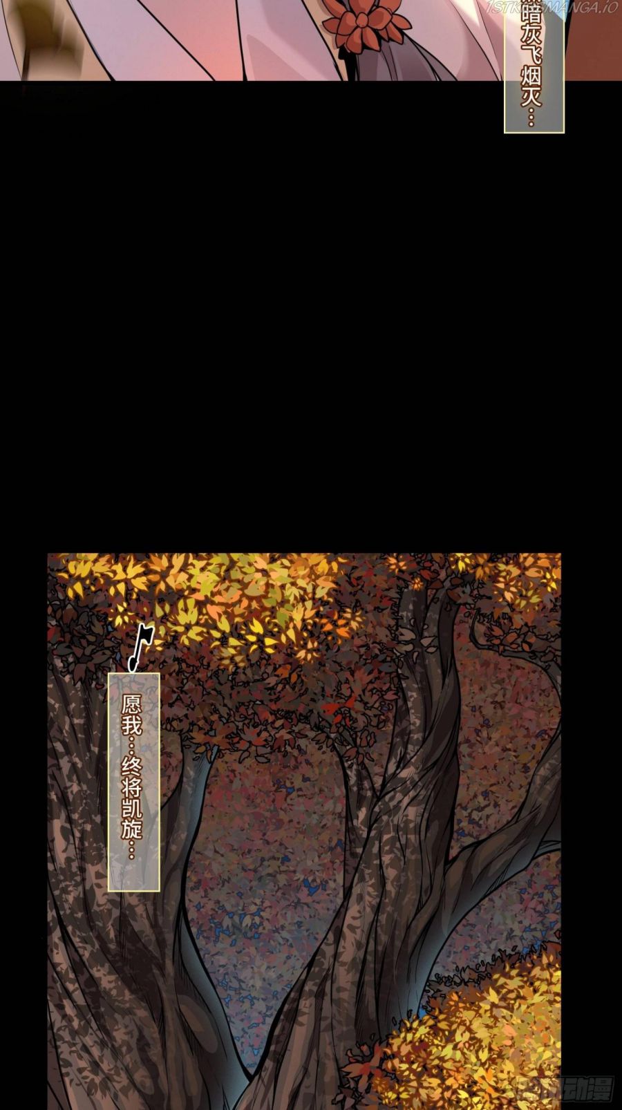Legend of Star General Chapter 70 page 67