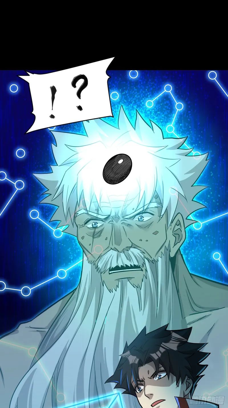 Legend of Star General Chapter 84 page 23