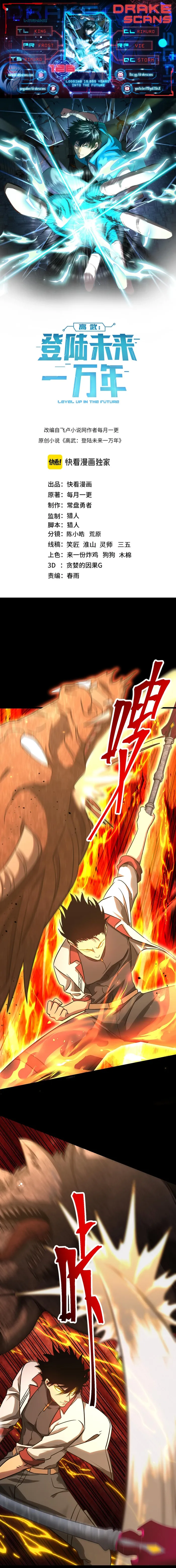Logging 10,000 Years into the Future Chapter 127 page 1