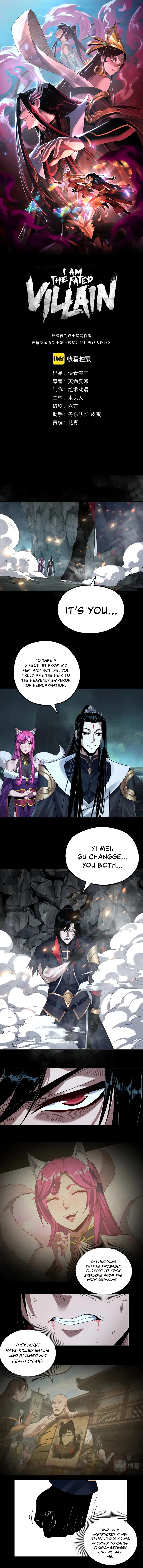 Me, The Heavenly Destined Villain Chapter 71 page 2
