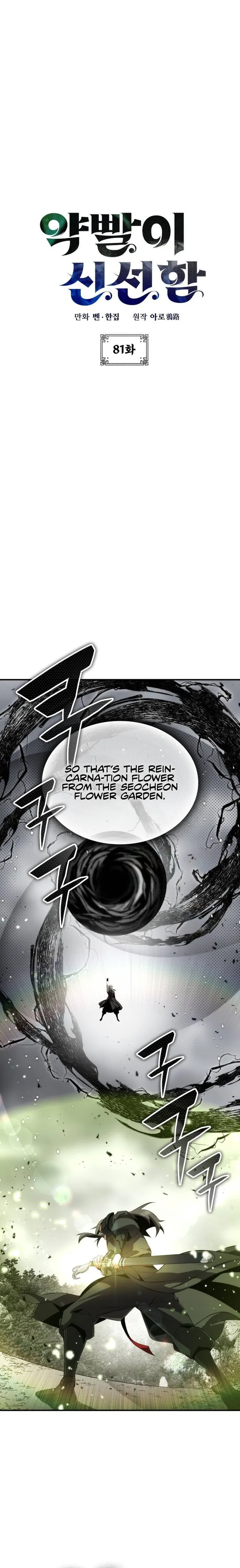 Medicine Devourer Chapter 81 page 2