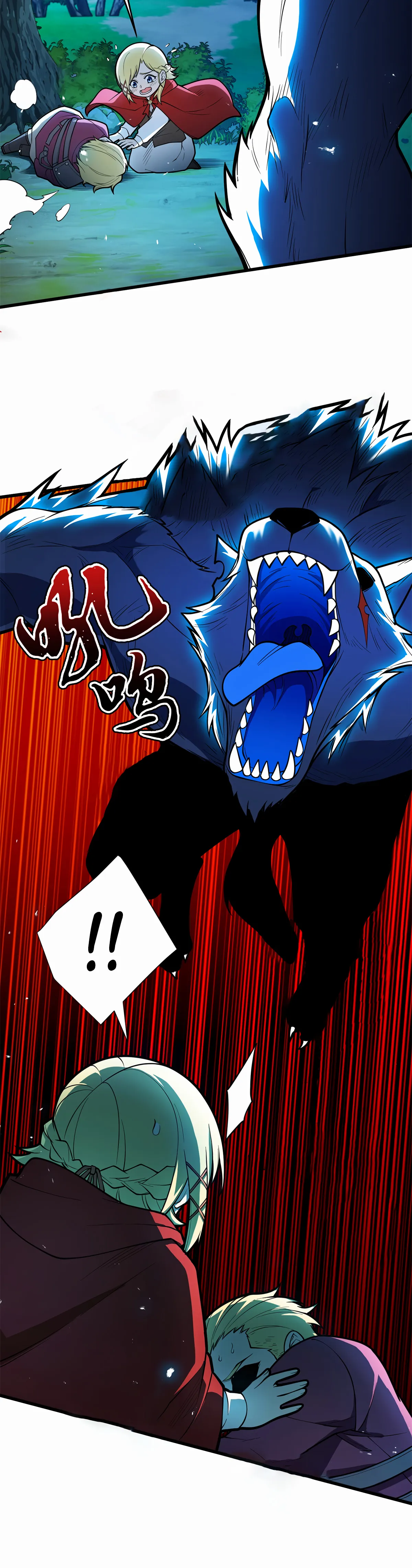 My Dragon System Chapter 5 page 6
