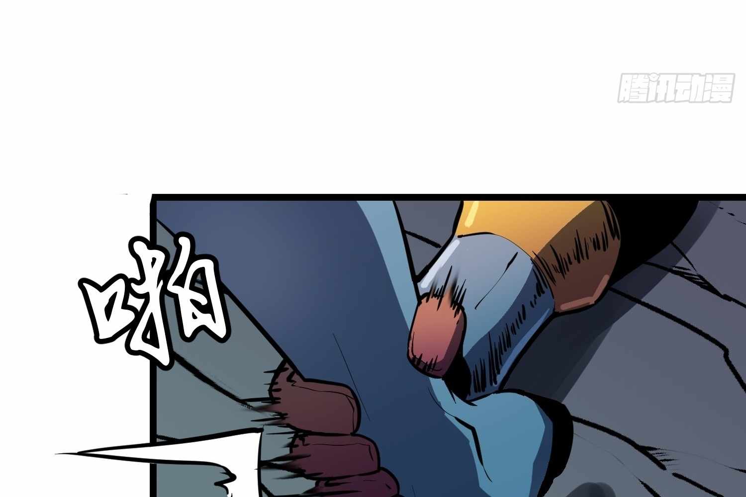 My Guild is Full of Demons Chapter 12 page 116