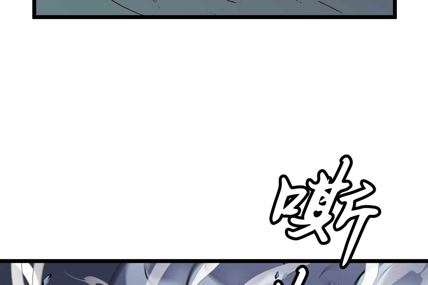 My Guild is Full of Demons Chapter 12 page 133