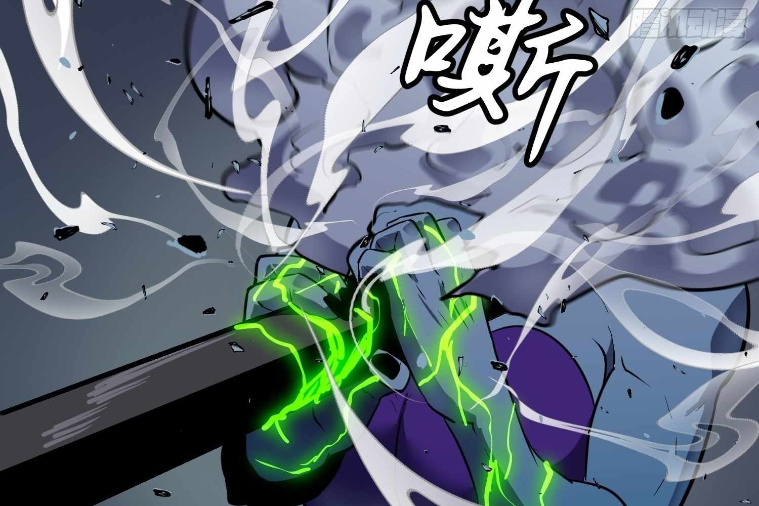 My Guild is Full of Demons Chapter 12 page 134