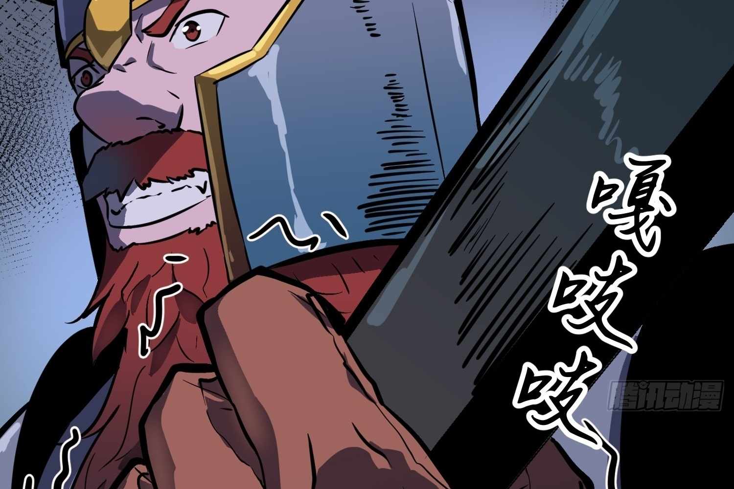 My Guild is Full of Demons Chapter 12 page 73