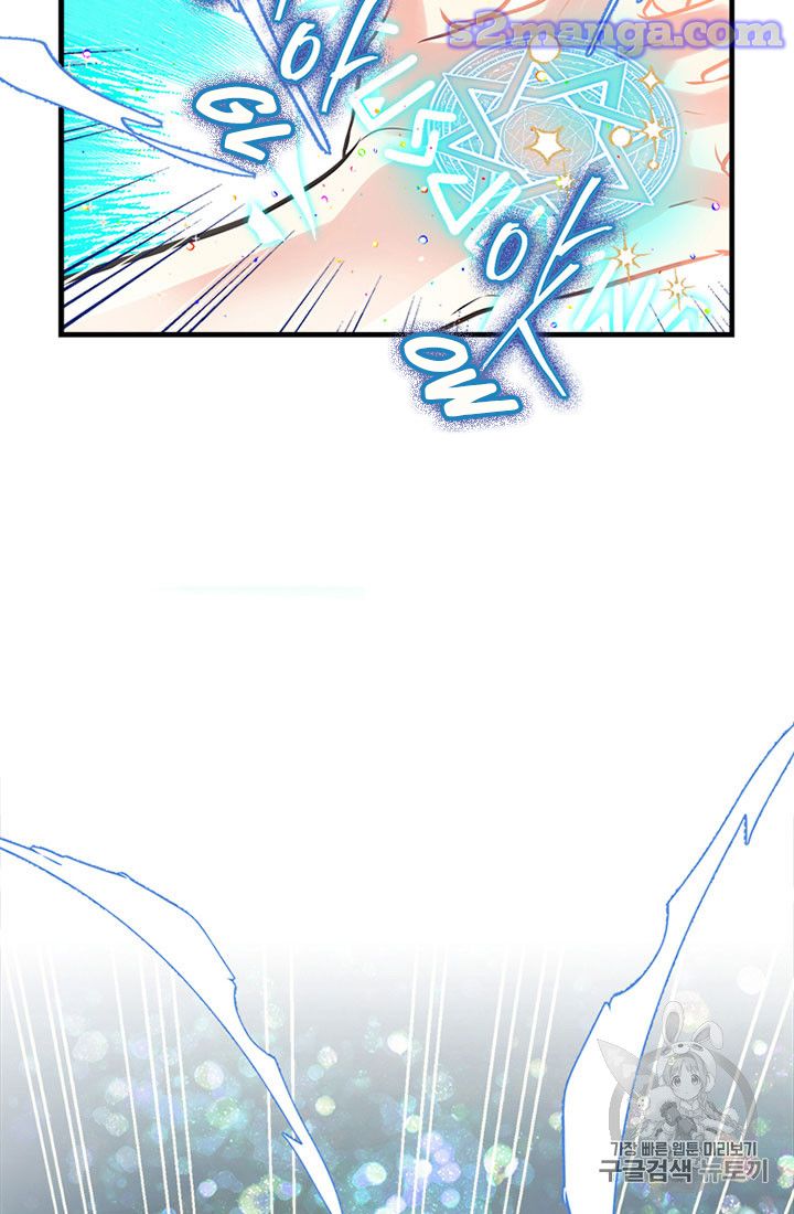My Sister Picked Up the Male Lead Chapter 16 page 44
