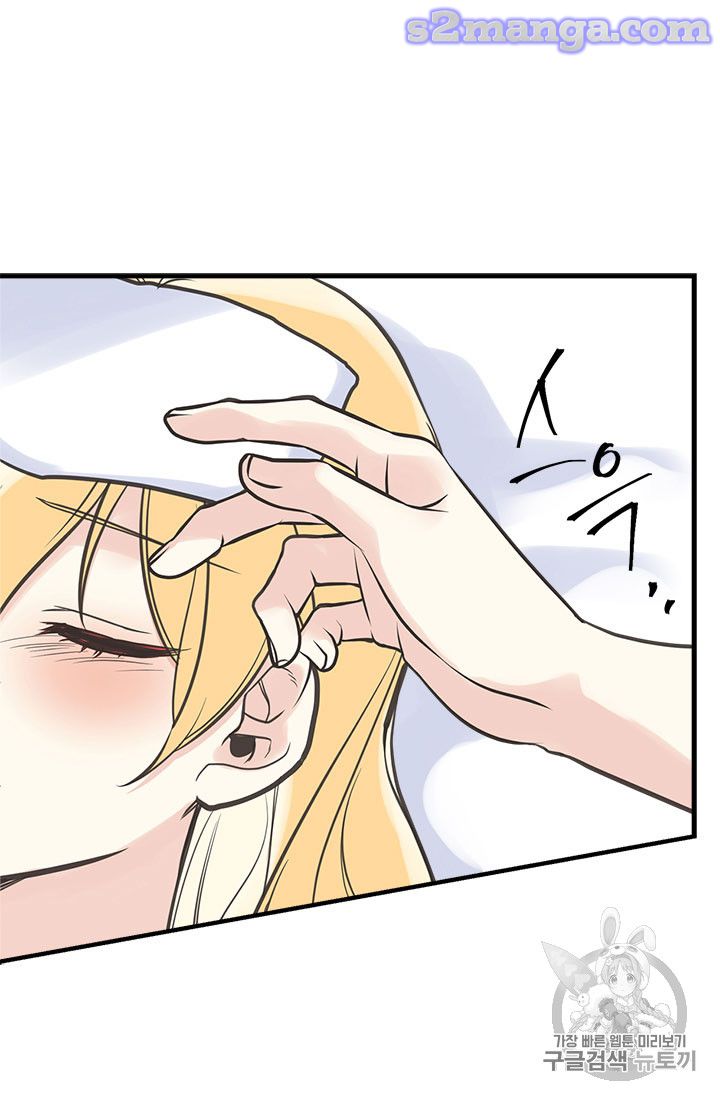 My Sister Picked Up the Male Lead Chapter 16 page 72