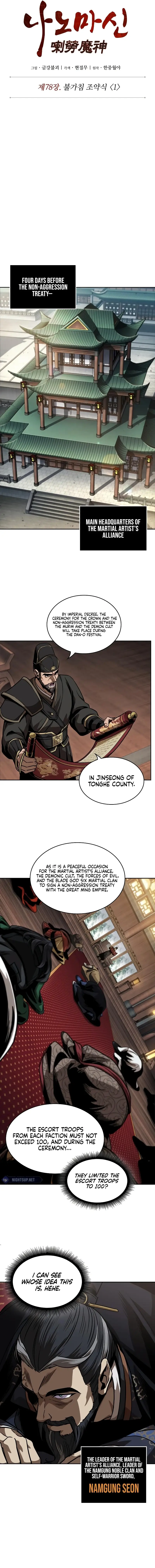 Nano Machine Chapter 227 page 7