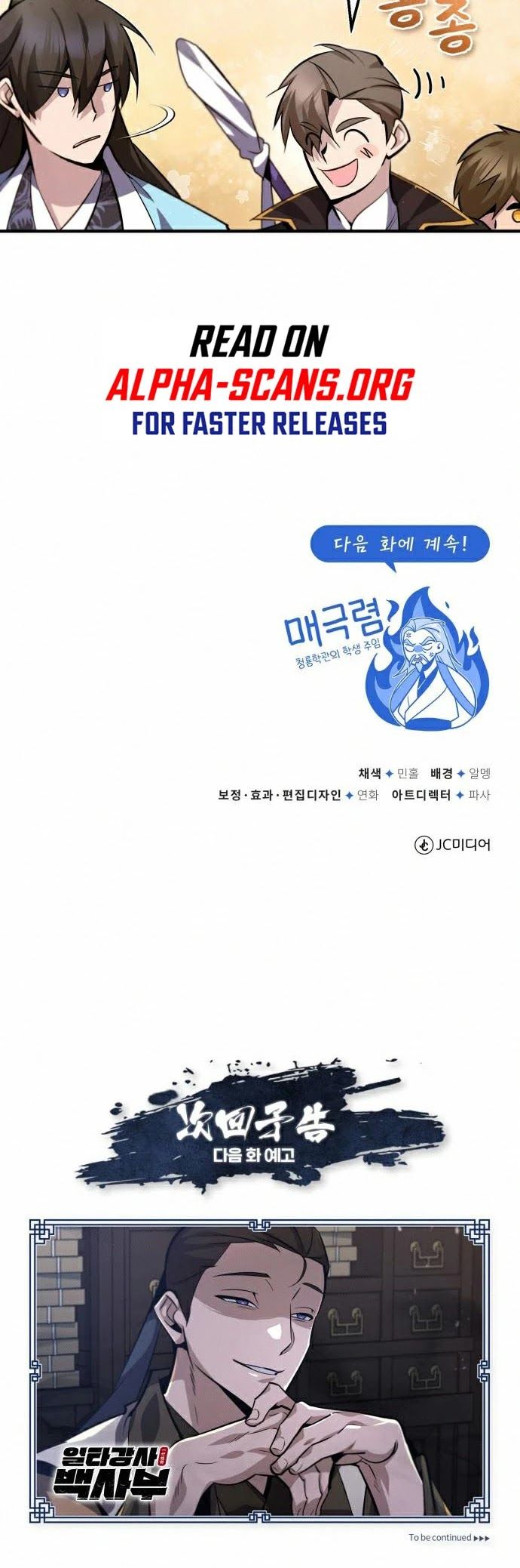 One hit teacher master baek Chapter 20 page 51