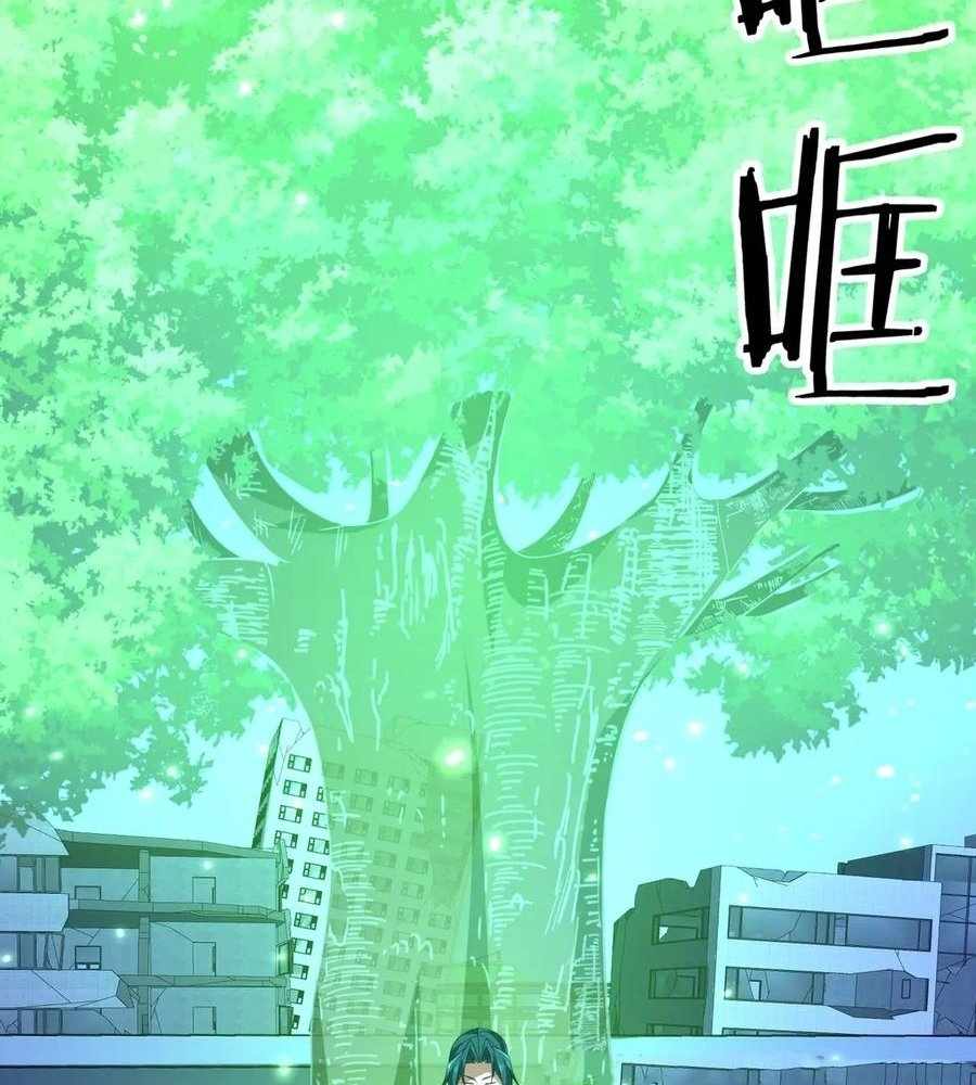 Reborn as a Demonic Cultivator: Starting with a Zombie Planet Chapter 30 page 25