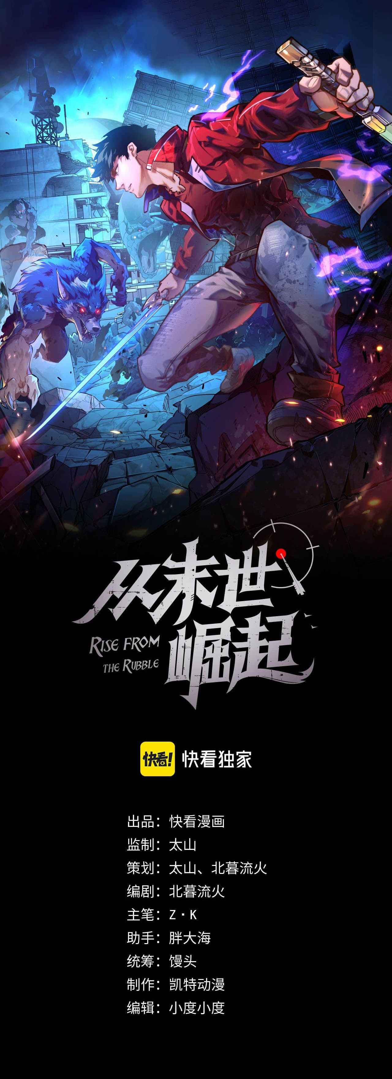 Rise From The Rubble Chapter 104 page 1