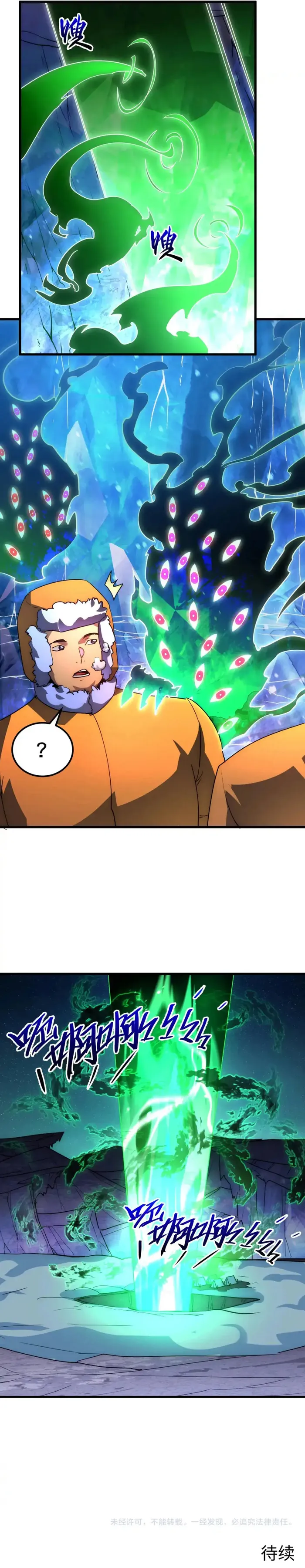 Rise From The Rubble Chapter 236 page 9
