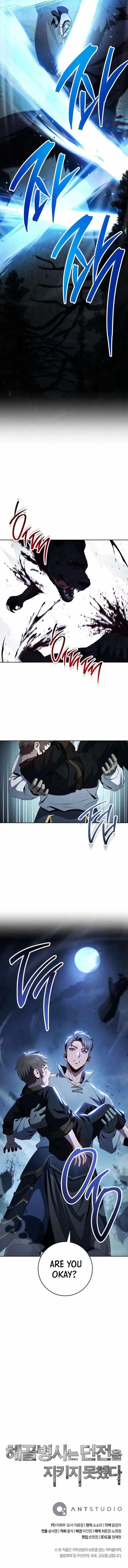 Skeleton Soldier Couldn’T Protect The Dungeon Chapter 316 page 16