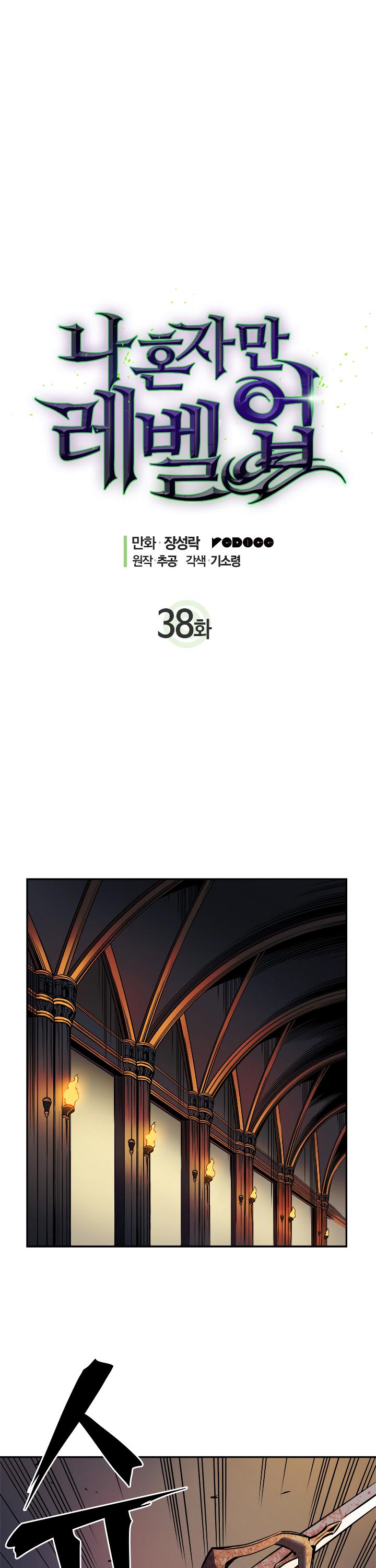 Solo Leveling Chapter 38 page 2