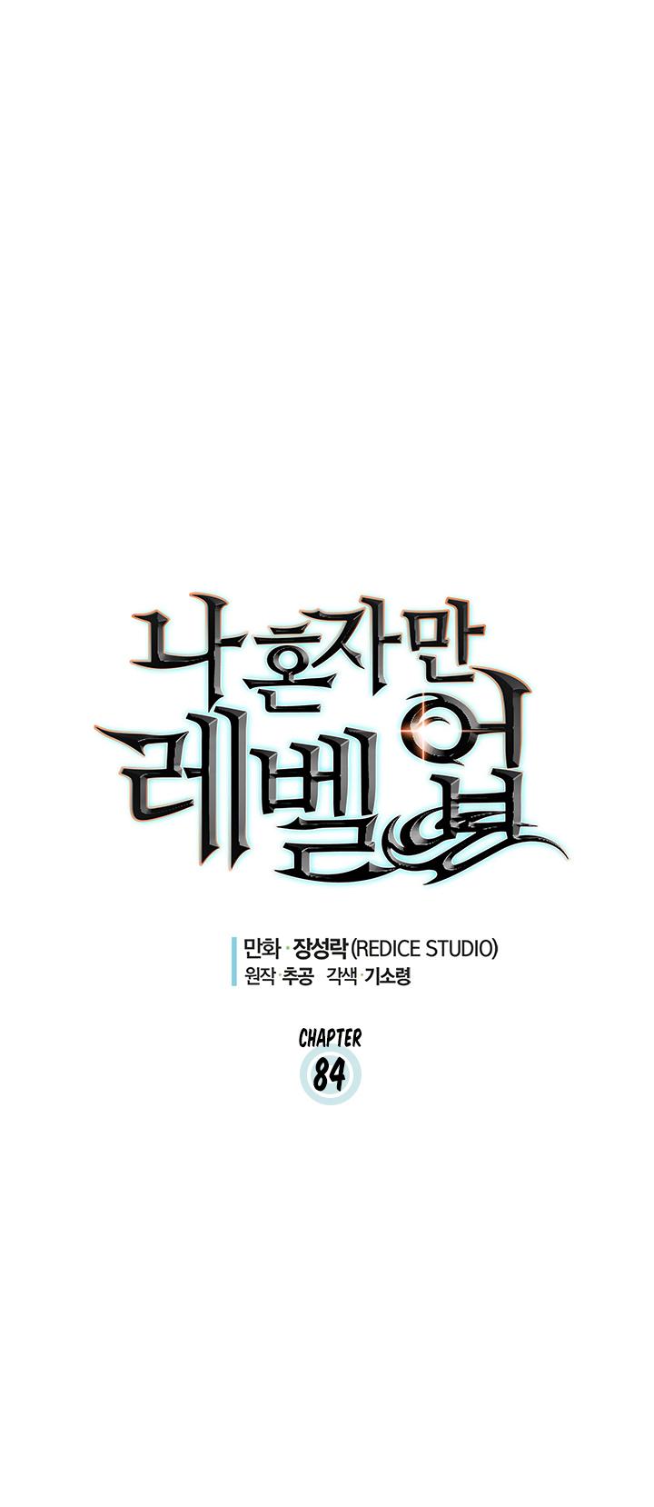 Solo Leveling Chapter 84 page 1