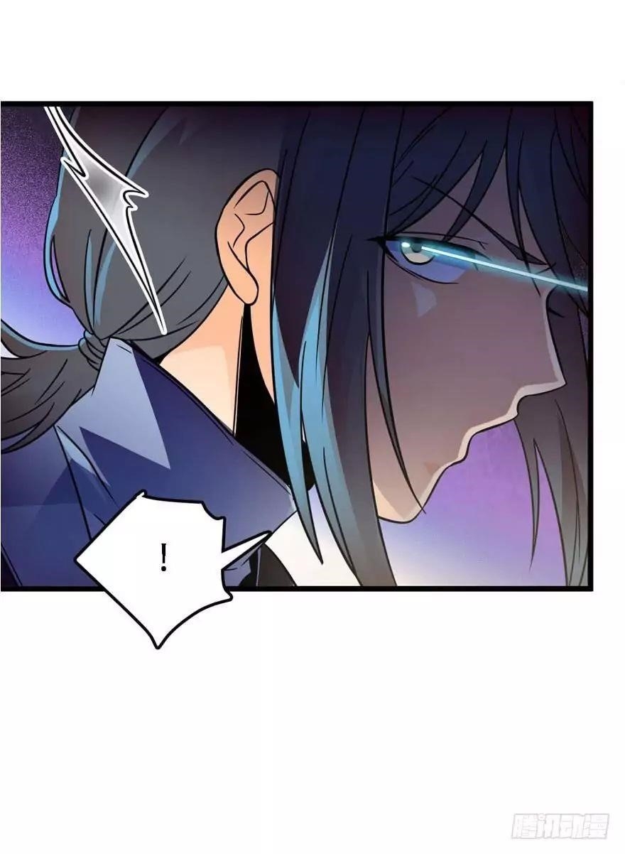 Spare Me, Great Lord! Chapter 3 page 33
