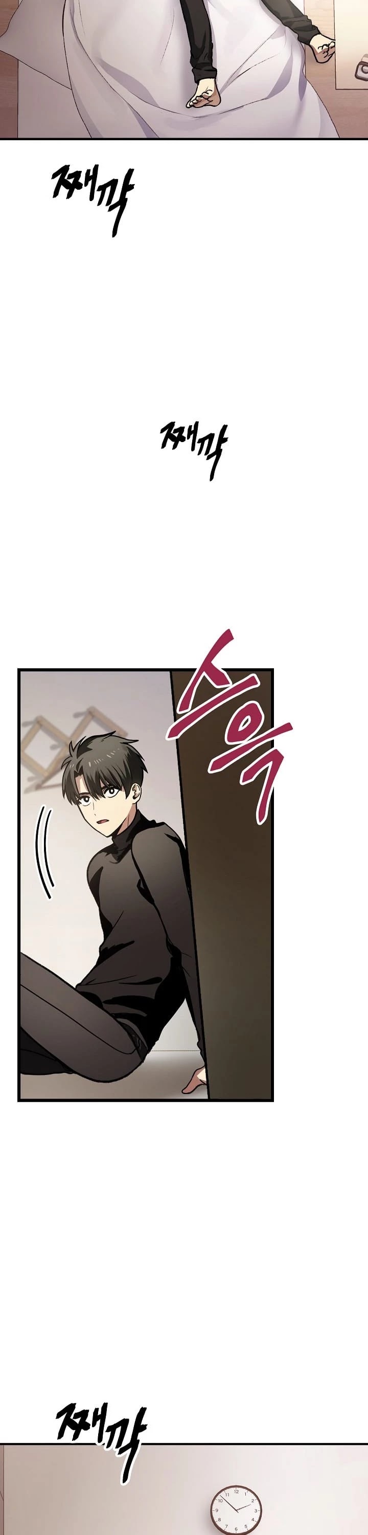 SSS-Class Suicide Hunter Chapter 4 page 3