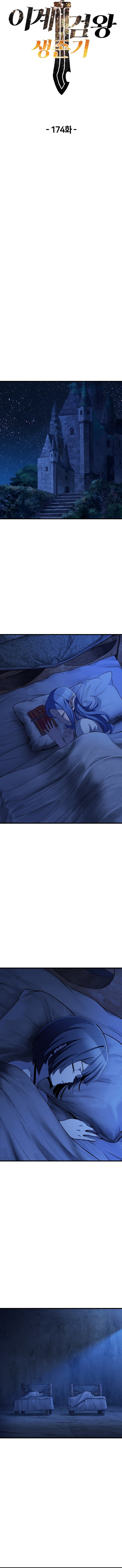 Survival Story of a Sword King in a Fantasy World Chapter 174 page 10