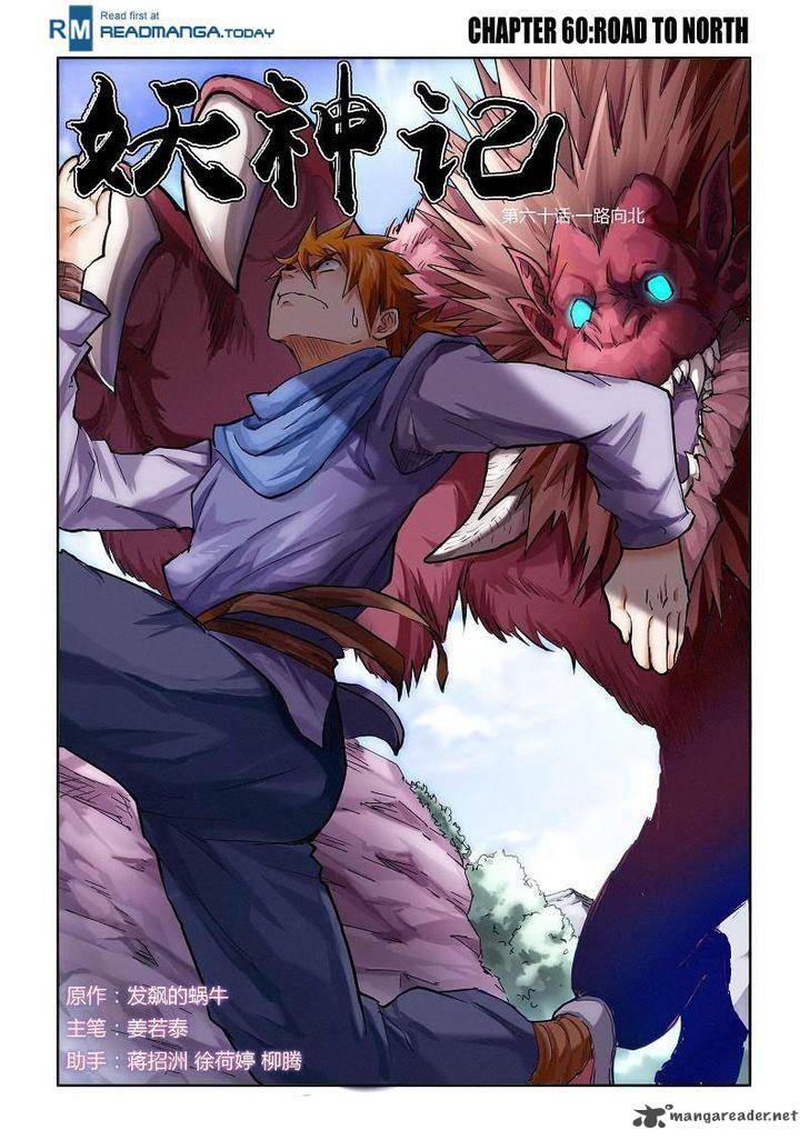 TALES OF DEMONS AND GODS Chapter 60 page 1
