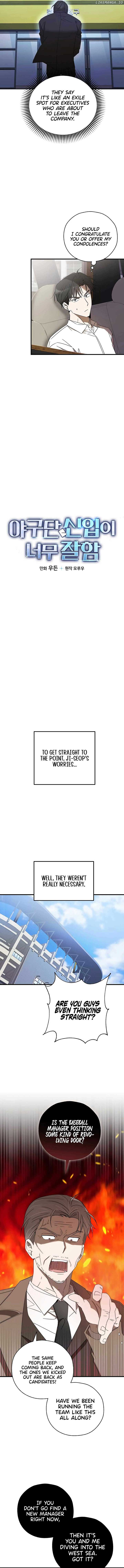 The Baseball Team’s Newbie are Too Good Chapter 11 page 2