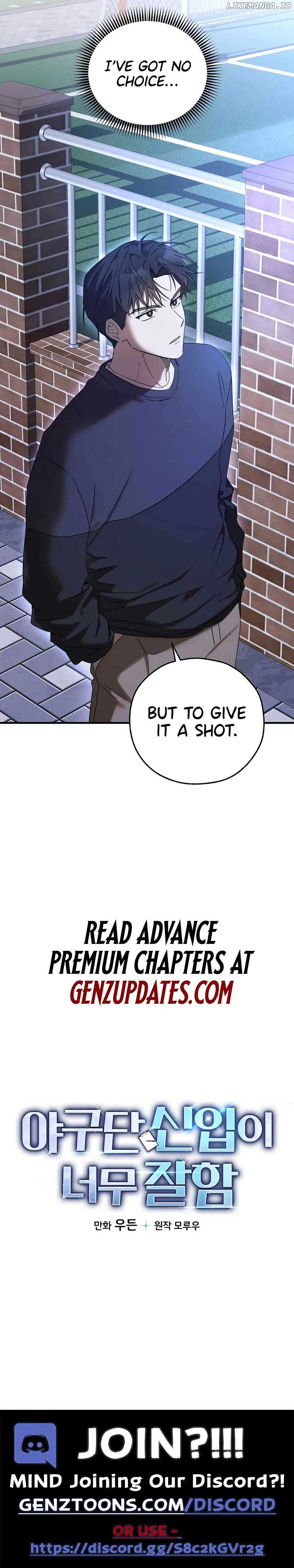 The Baseball Team’s Newbie are Too Good Chapter 11 page 15