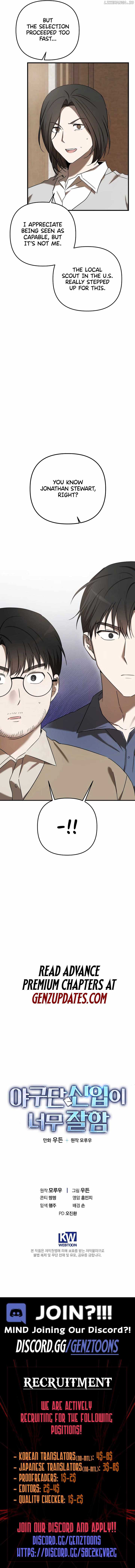 The Baseball Team’s Newbie are Too Good Chapter 32 page 15