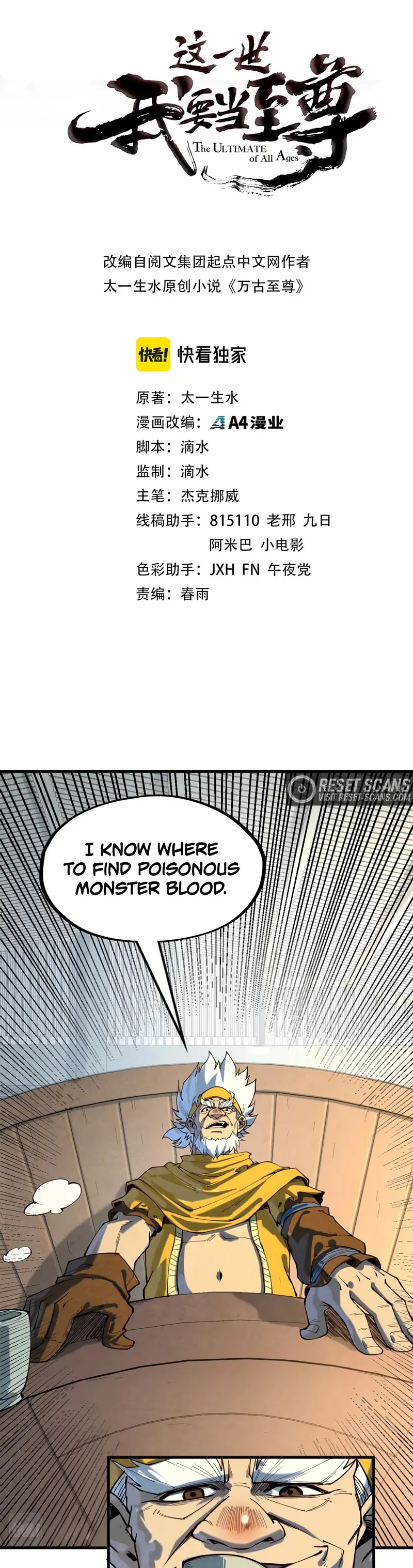 The Eternal Supreme Chapter 168 page 1