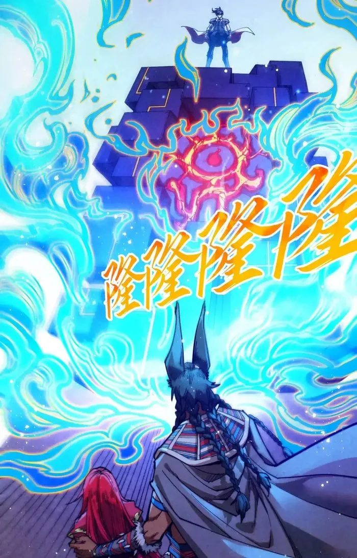 The Eternal Supreme Chapter 321 page 10