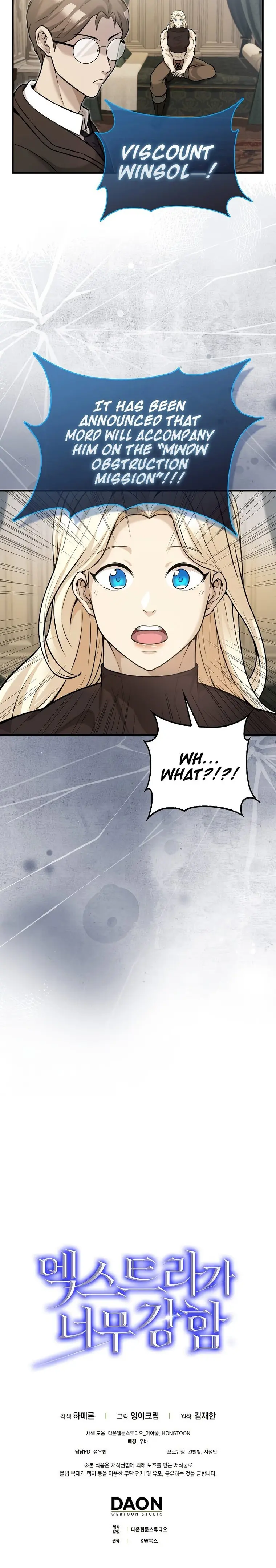 The Extra is Too Strong Chapter 18 page 20