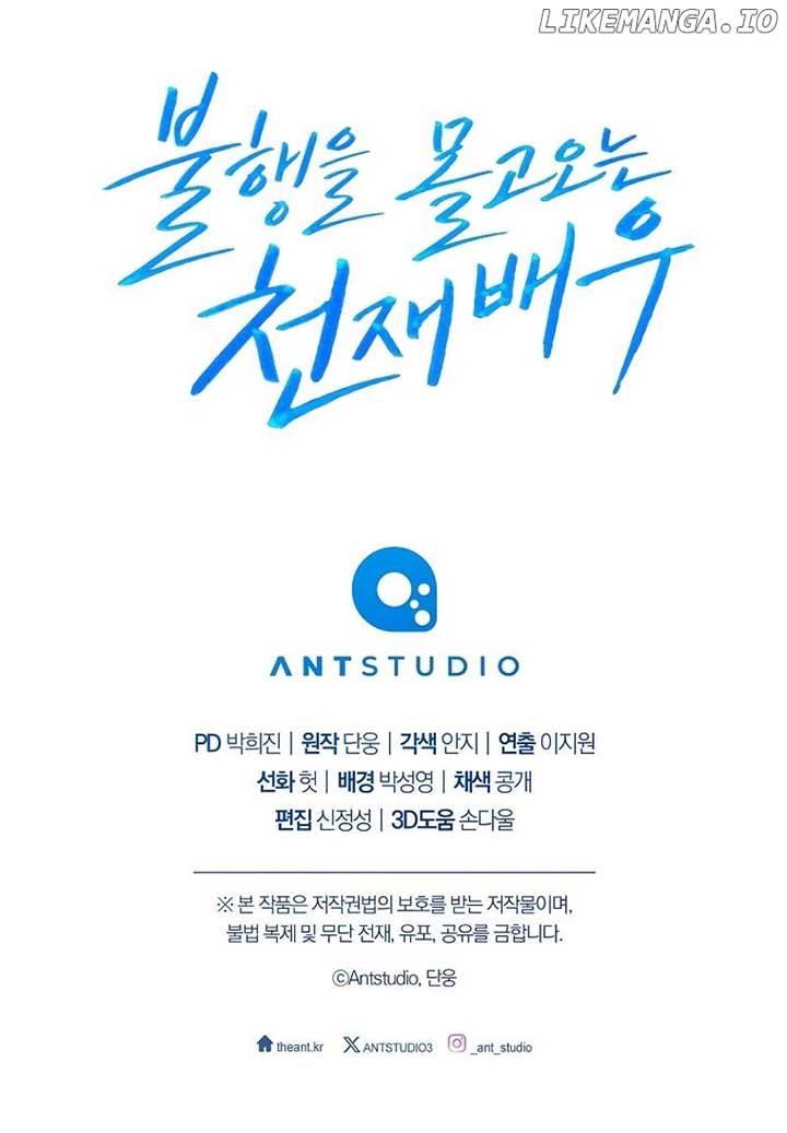 The Genius Actor Who Brings Misfortune Chapter 29 page 16