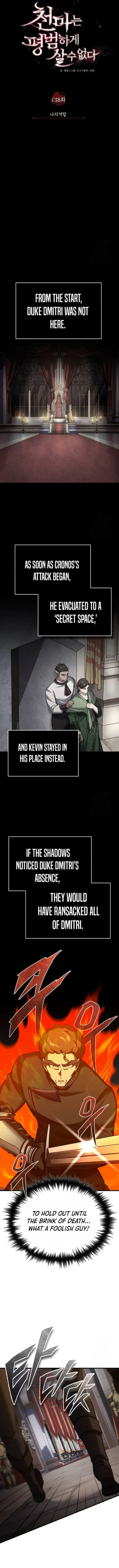 The Heavenly Demon Can’t Live a Normal Life Chapter 138 page 6