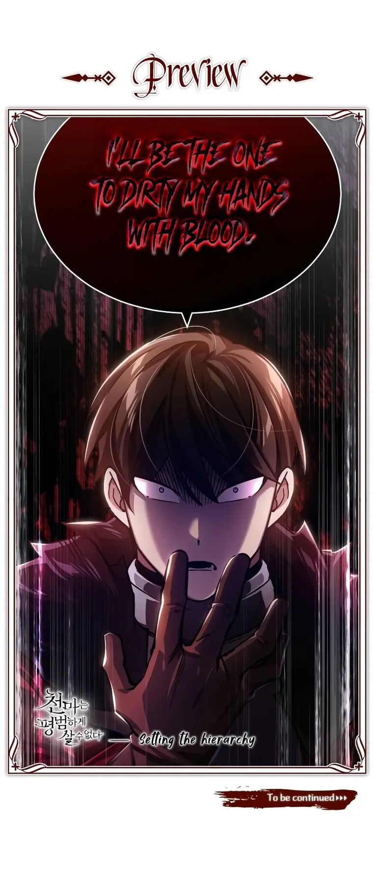 The Heavenly Demon Can’t Live a Normal Life Chapter 77 page 25