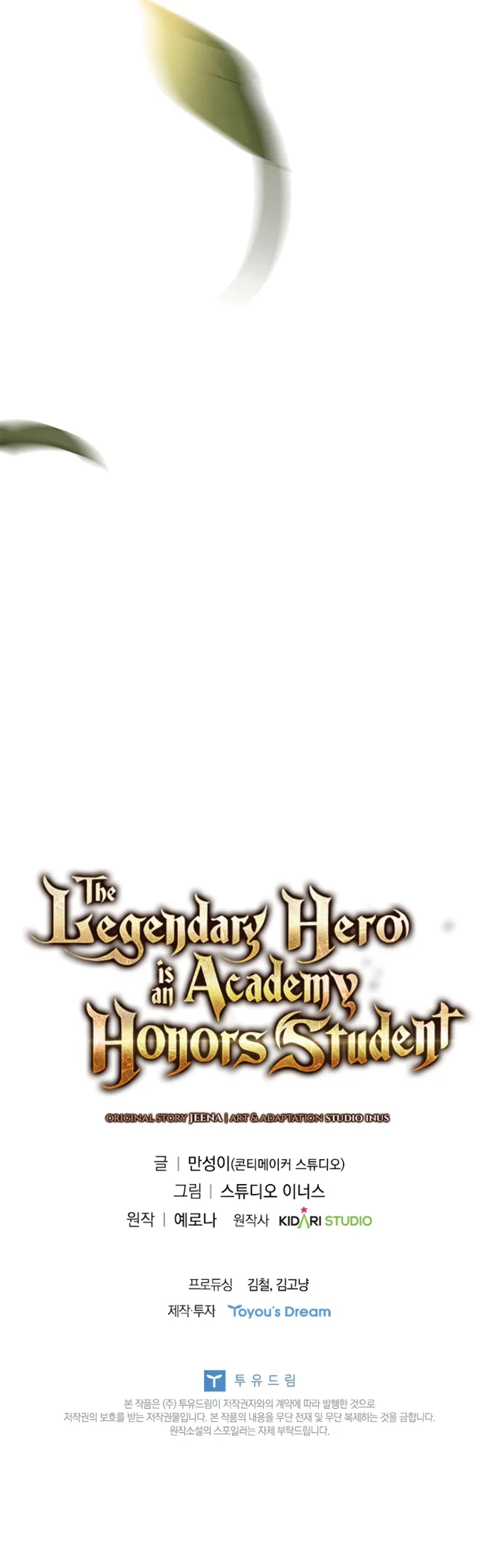 The Legendary Hero is an Academy Honors Student Chapter 10 page 15