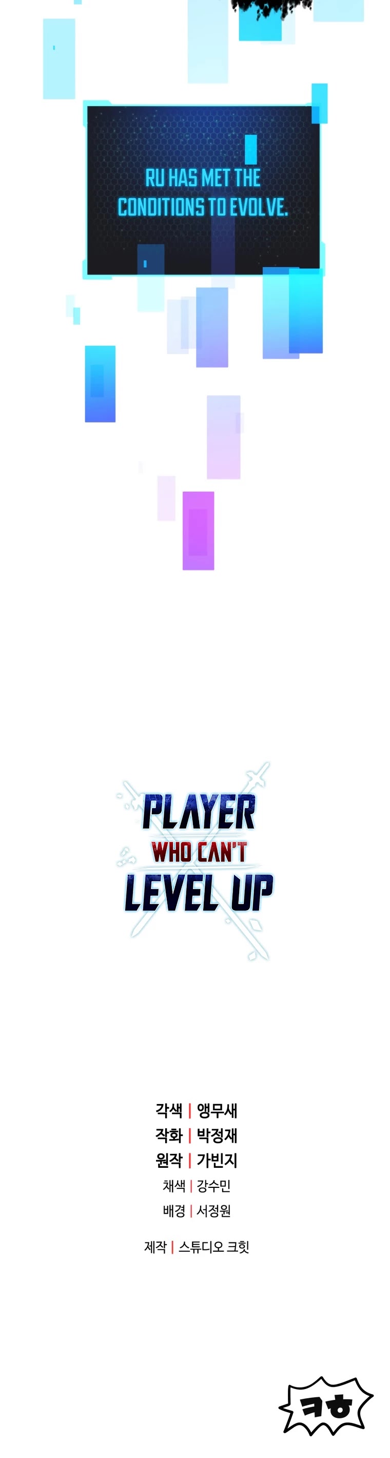 The Player that can’t Level Up Chapter 71 page 64